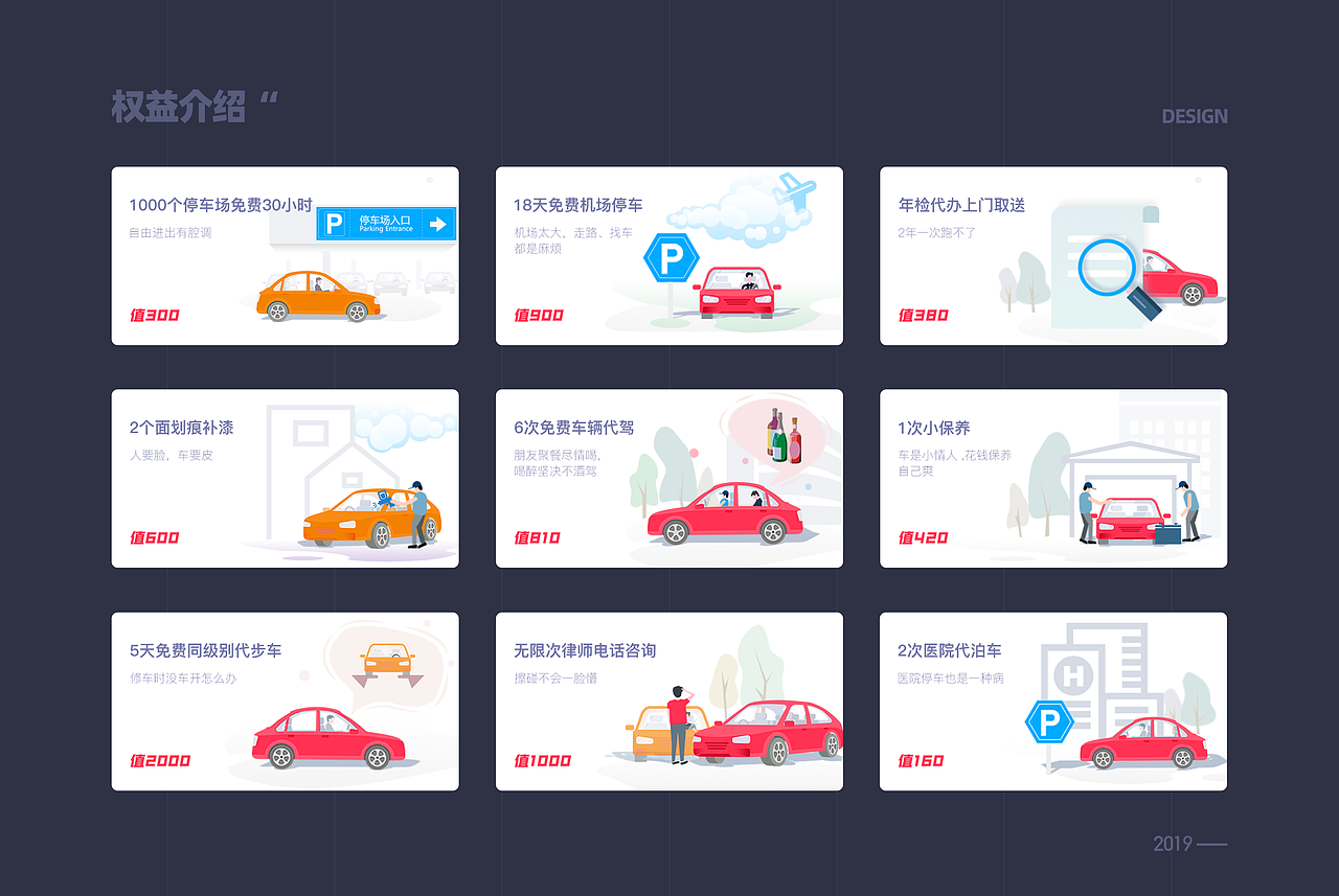 2019营销推广设计总结