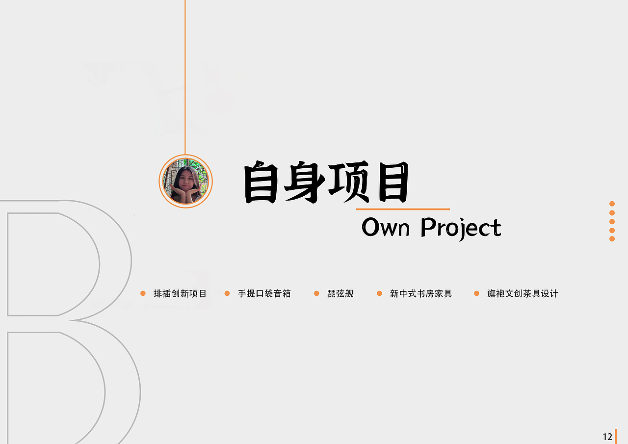 作品集（图ZMjUyOTgwMzU2） - 生活用品 - 站酷设计师橙子多多怪原创素材 - 站酷ZCOOL