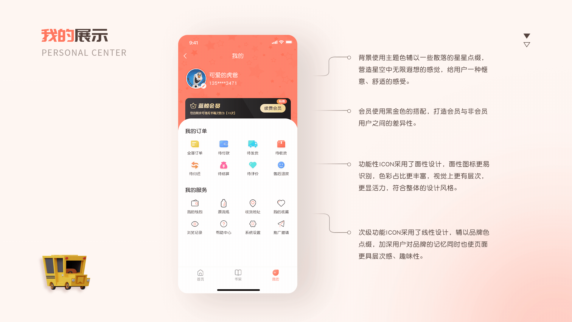 2020-2021作品集（图ZMjcxNjAyOTI0） - APP界面 - 站酷设计师无面者i原创素材 - 站酷ZCOOL