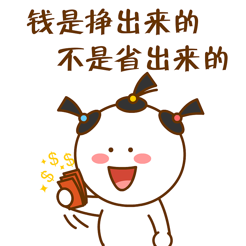 桃小仙，二花，双11刷屏利器！（图ZOTY1NTY3NjQ=） - 单幅漫画 - 站酷设计师仙粑原创素材 - 站酷ZCOOL