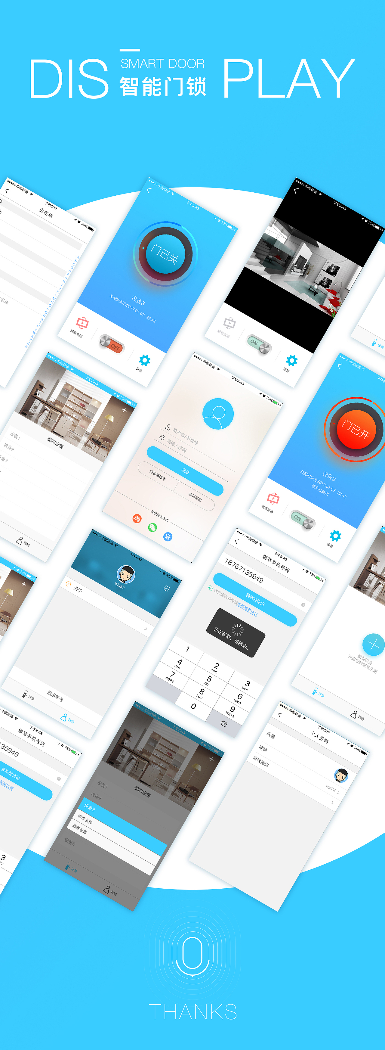 智能锁app（图ZMTExMjE2MTc2） - APP界面 - 站酷设计师慕容扶苏原创素材 - 站酷ZCOOL