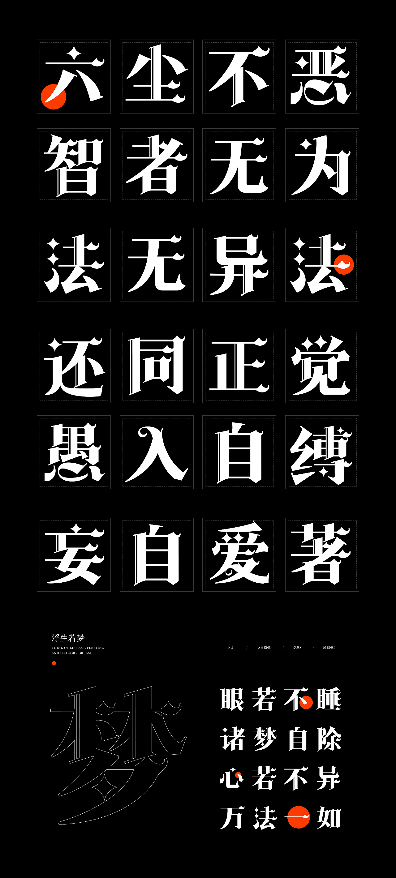 字体探索之旅（图ZMTQ0MzQ5NTg0） - 字体/字形 - 站酷设计师玖作妙妙屋原创素材 - 站酷ZCOOL