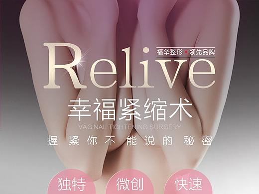医美私密详情页