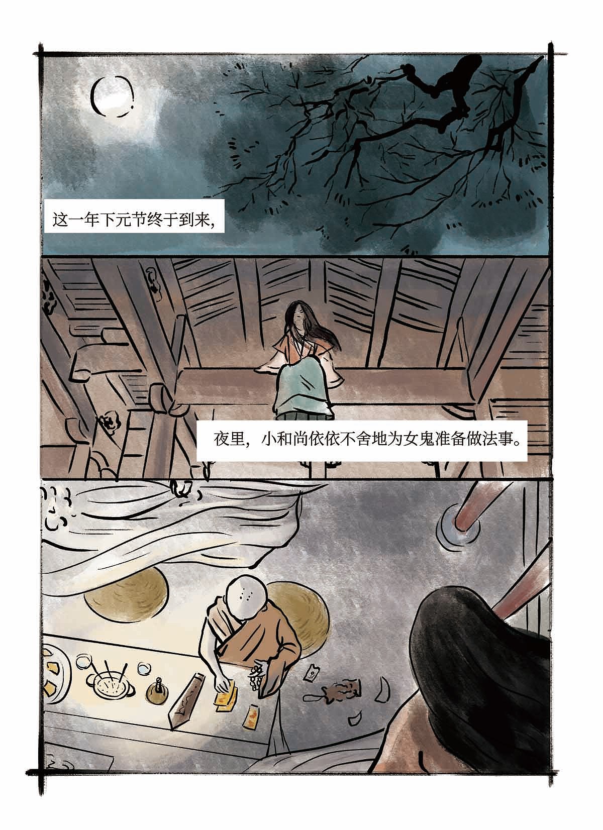 玄夜十谈（11）（图ZMTg3NDc1NDQw） - 中/长篇漫画 - 站酷设计师有座山造事局原创素材 - 站酷ZCOOL
