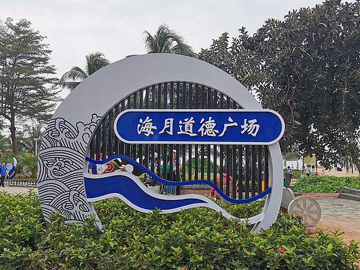 道德广场/景观小品/广场建筑设计