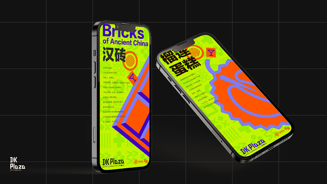 DK商业街区视觉形象