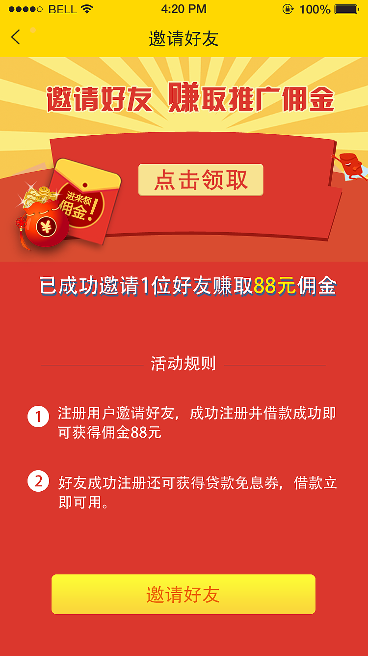 信贷APP（图ZODY0NzE5ODQ=） - APP界面 - 站酷设计师juline原创素材 - 站酷ZCOOL