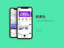 教育APP