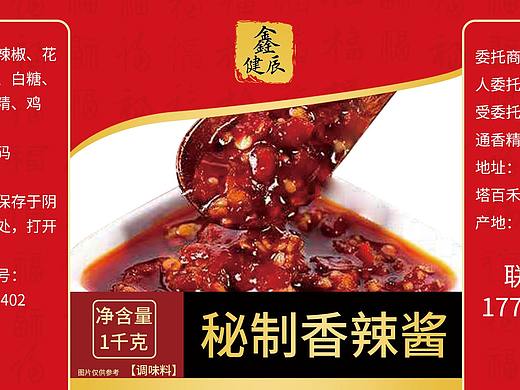 秘制香辣酱标签