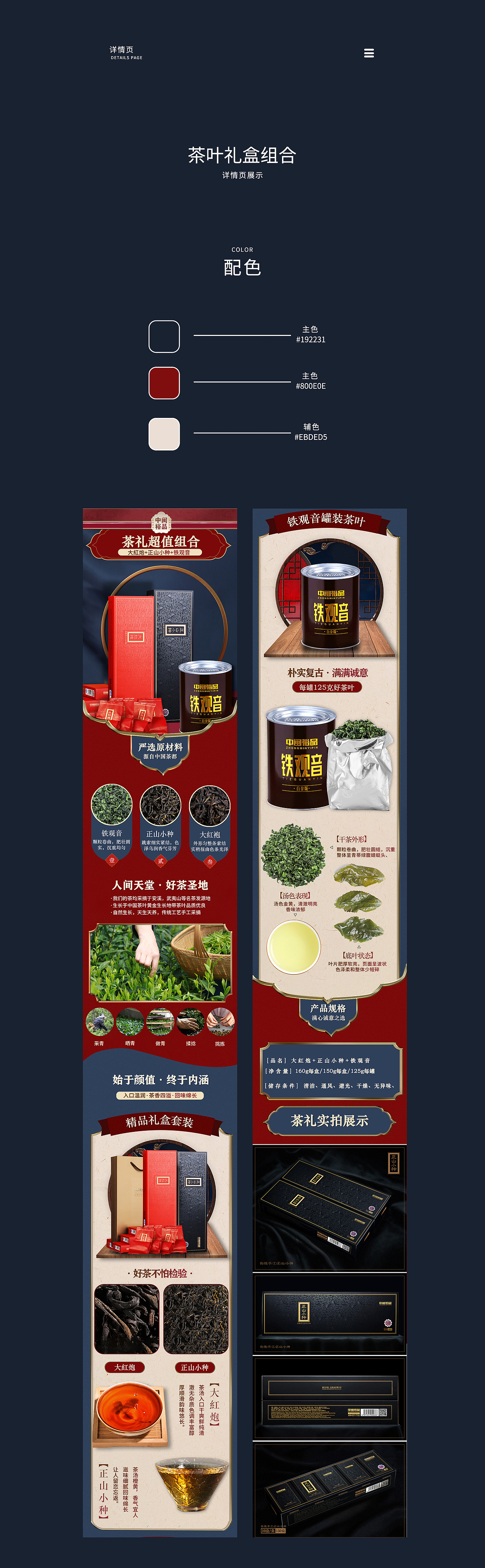 组合茶叶礼盒装（图ZMjEwOTkzMzE2） - 其他平面 - 站酷设计师流浪design原创素材 - 站酷ZCOOL