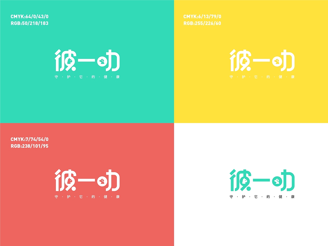 彼一叻品牌包装设计（图ZMjQ2NTg0NDI0） - 品牌 - 站酷设计师国昊原创素材 - 站酷ZCOOL