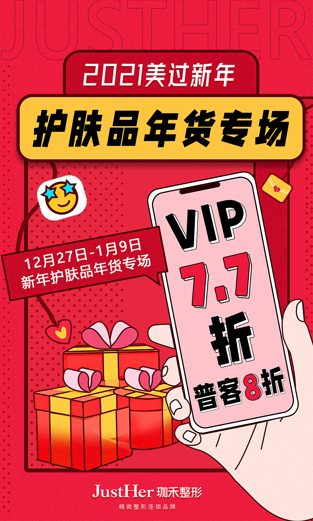 部分宣传物料（图ZMjkyMDM3NjI0） - 宣传物料 - 站酷设计师郑讨嫌原创素材 - 站酷ZCOOL