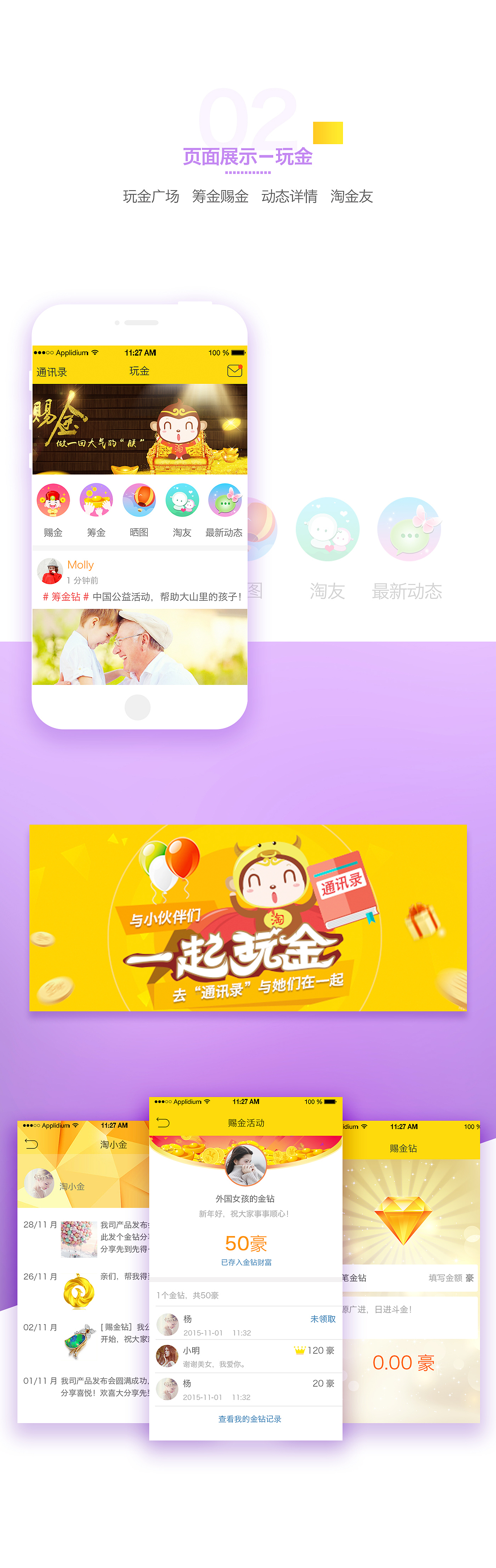 UI界面整理（图ZNzcwODI1NTY=） - APP界面 - 站酷设计师Morning晴天原创素材 - 站酷ZCOOL