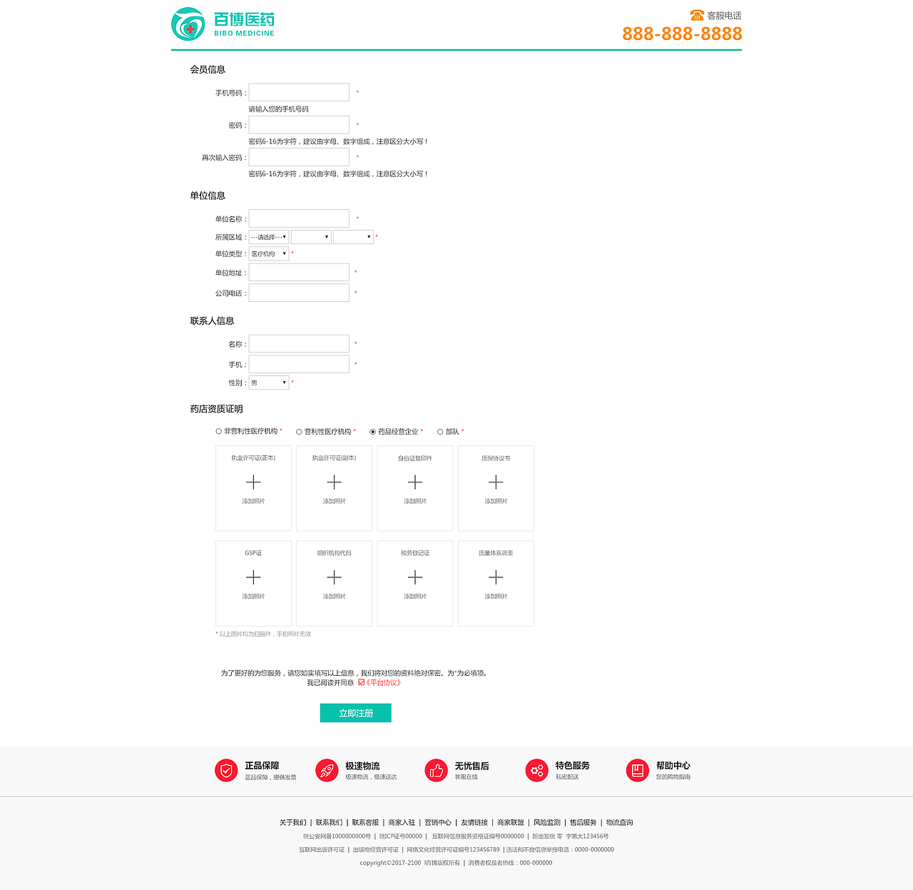 药品批发商城B2B（图ZMTI4MzkwOTc2） - 电商 - 站酷设计师騎着蝸牛狂飙原创素材 - 站酷ZCOOL