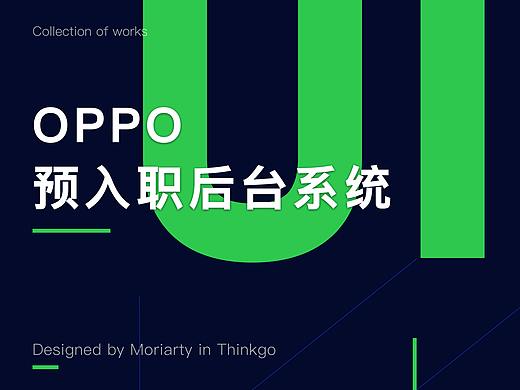 预入职系统（个人主页-ZNDI3MDgwNjA=） - 软件界面 - 站酷设计师唰唰兔原创素材 - 站酷ZCOOL