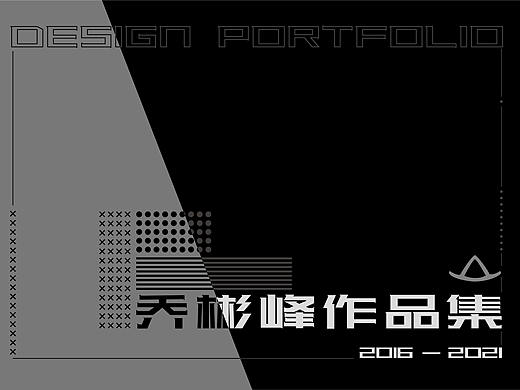 产品设计本科作品集（再稿） 
