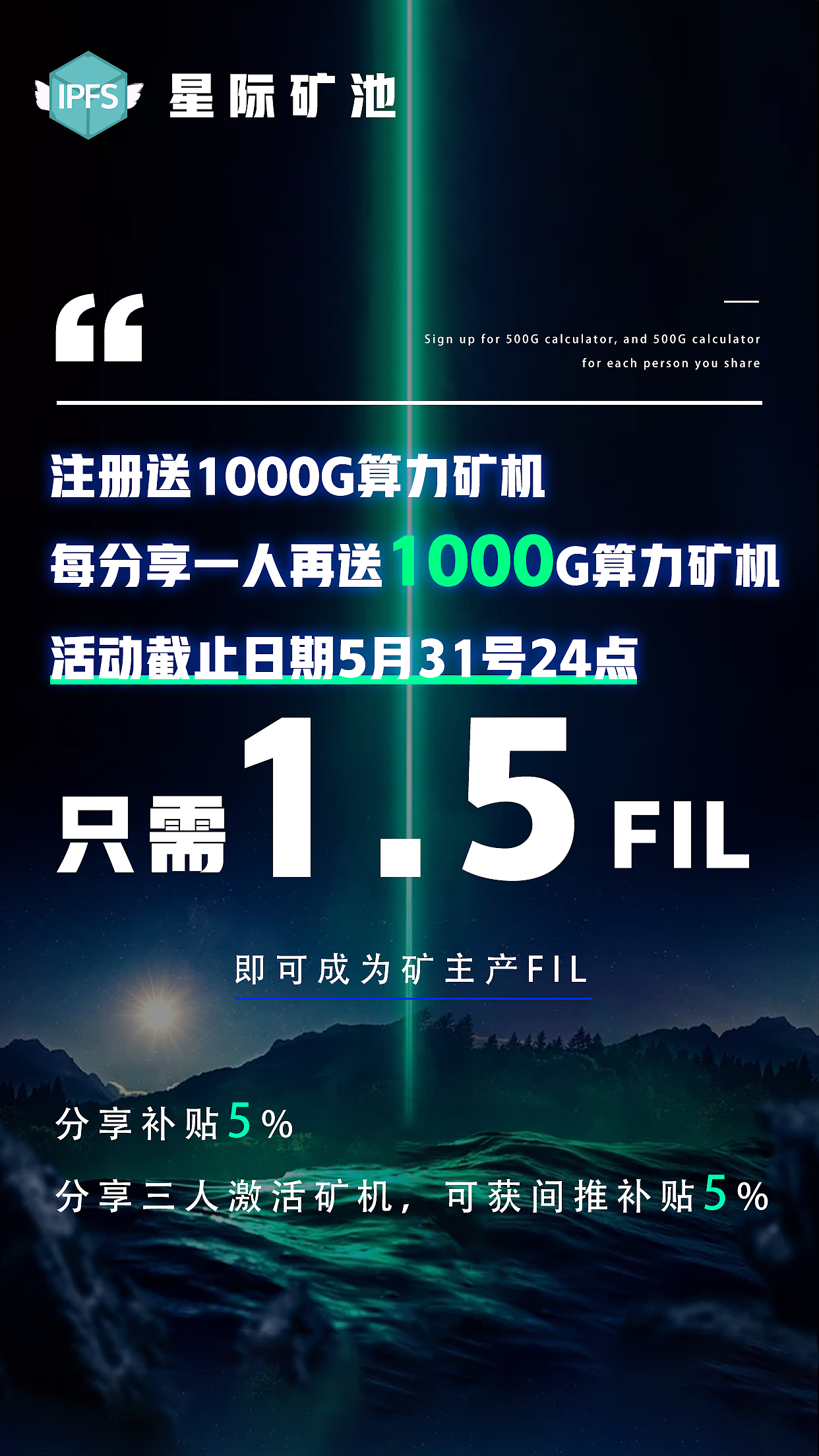 最新区块链海报