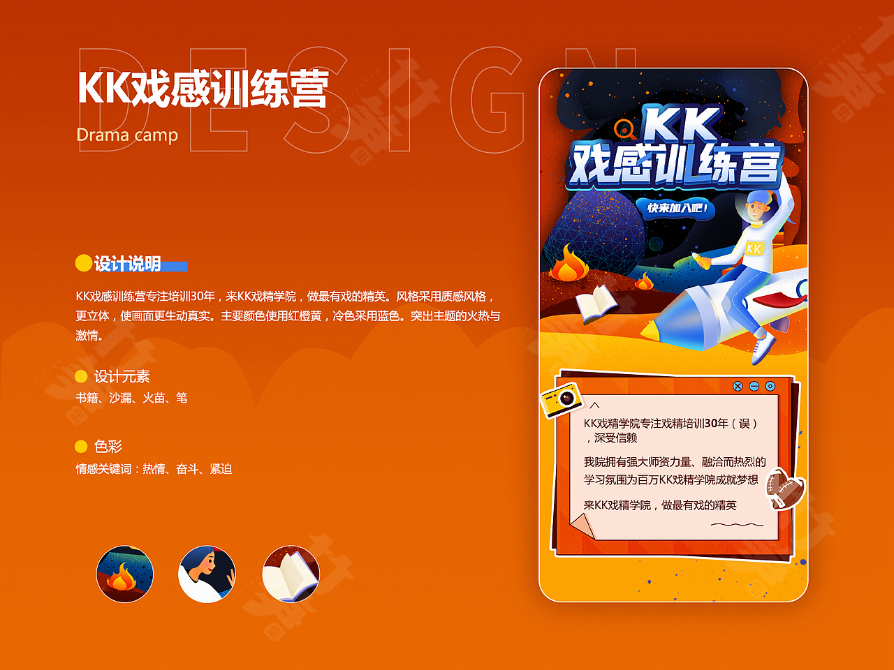 竹笋集2021年总结专题篇（图ZMjg0NzQ5Njg0） - 其他UI - 站酷设计师竹笋集原创素材 - 站酷ZCOOL