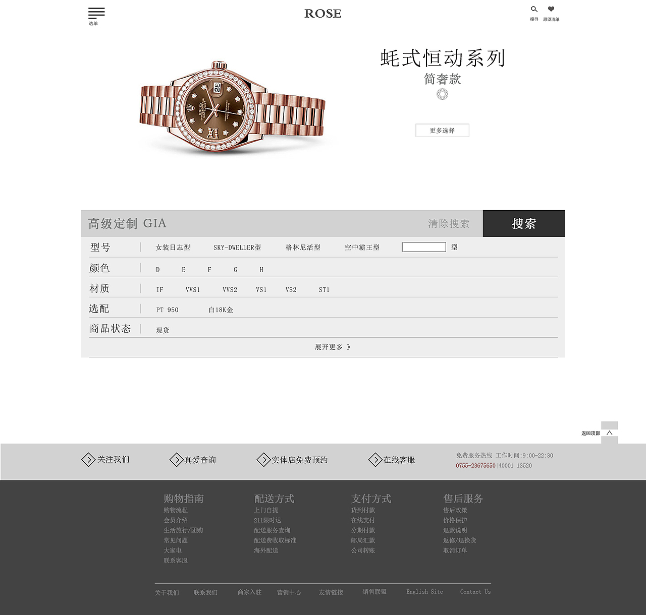 手表网页（图ZNzMzMzk0NzY=） - 企业官网 - 站酷设计师莫弹半调原创素材 - 站酷ZCOOL