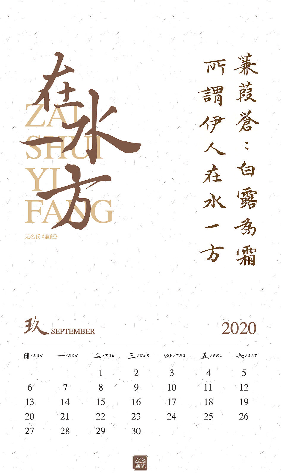 2020年台历（图ZMTg5OTU2NzEy） - 书籍/画册 - 站酷设计师平面设计美少女原创素材 - 站酷ZCOOL