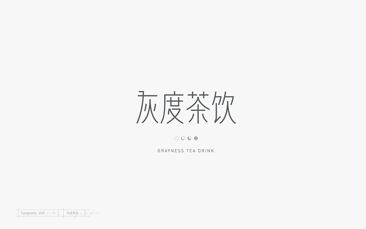 「Typography」- 壹（图ZMjEyNjYxMzU2） - 字体/字形 - 站酷设计师林一几原创素材 - 站酷ZCOOL