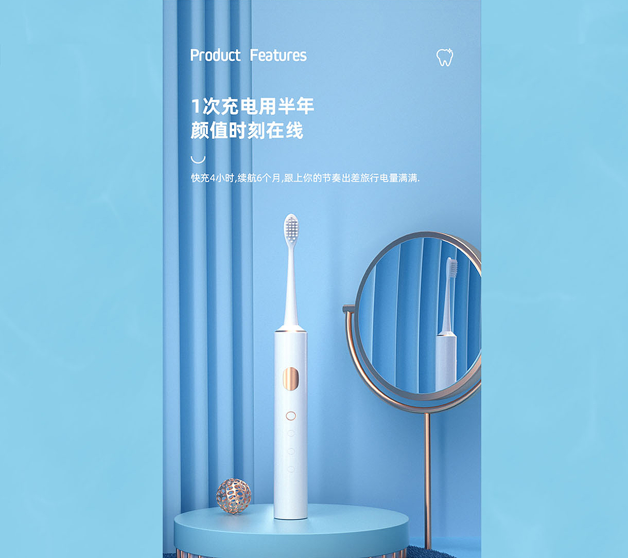 素士牙刷详情页