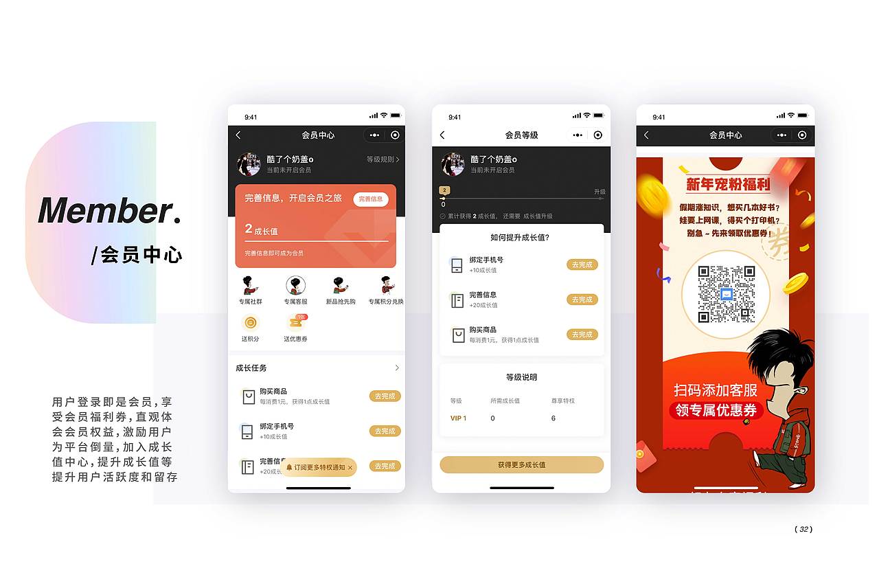 2019-2020旺仔旺仔UI作品总结