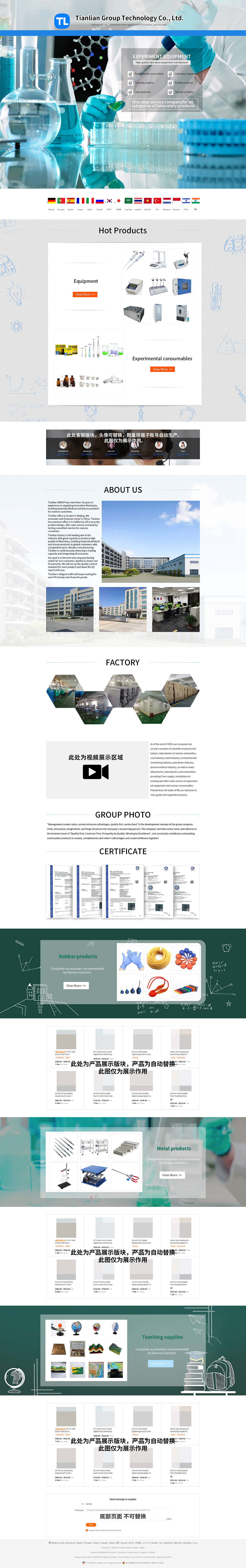 阿里国际站首页-实验用品（图ZMjY5OTMwNzg4） - 电商 - 站酷设计师陌言乀原创素材 - 站酷ZCOOL