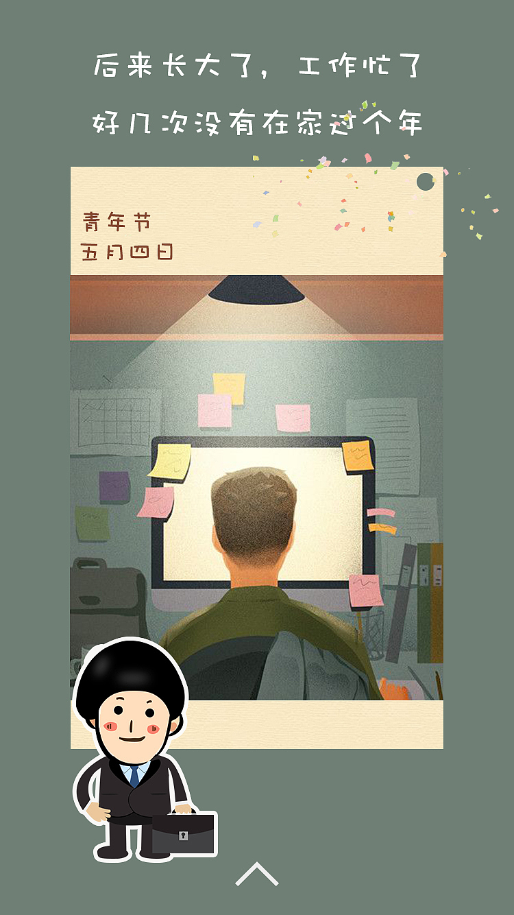 HTML设计（图ZOTAzMTg3NzY=） - APP界面 - 站酷设计师蘑菇头阿李原创素材 - 站酷ZCOOL