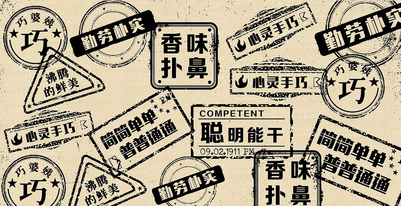 吃 是一种情怀（图ZOTM5NDExNjA=） - 图案 - 站酷设计师pyx1202034127原创素材 - 站酷ZCOOL