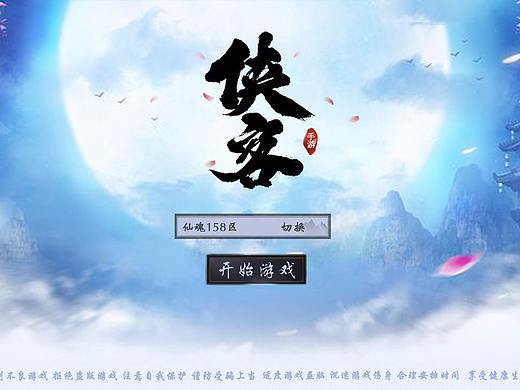 仙俠風(fēng)游戲界面（個人主頁-ZMjY1NTEzMjg=） - 游戲UI - 站酷設(shè)計師Ye小Ye原創(chuàng)素材 - 站酷ZCOOL