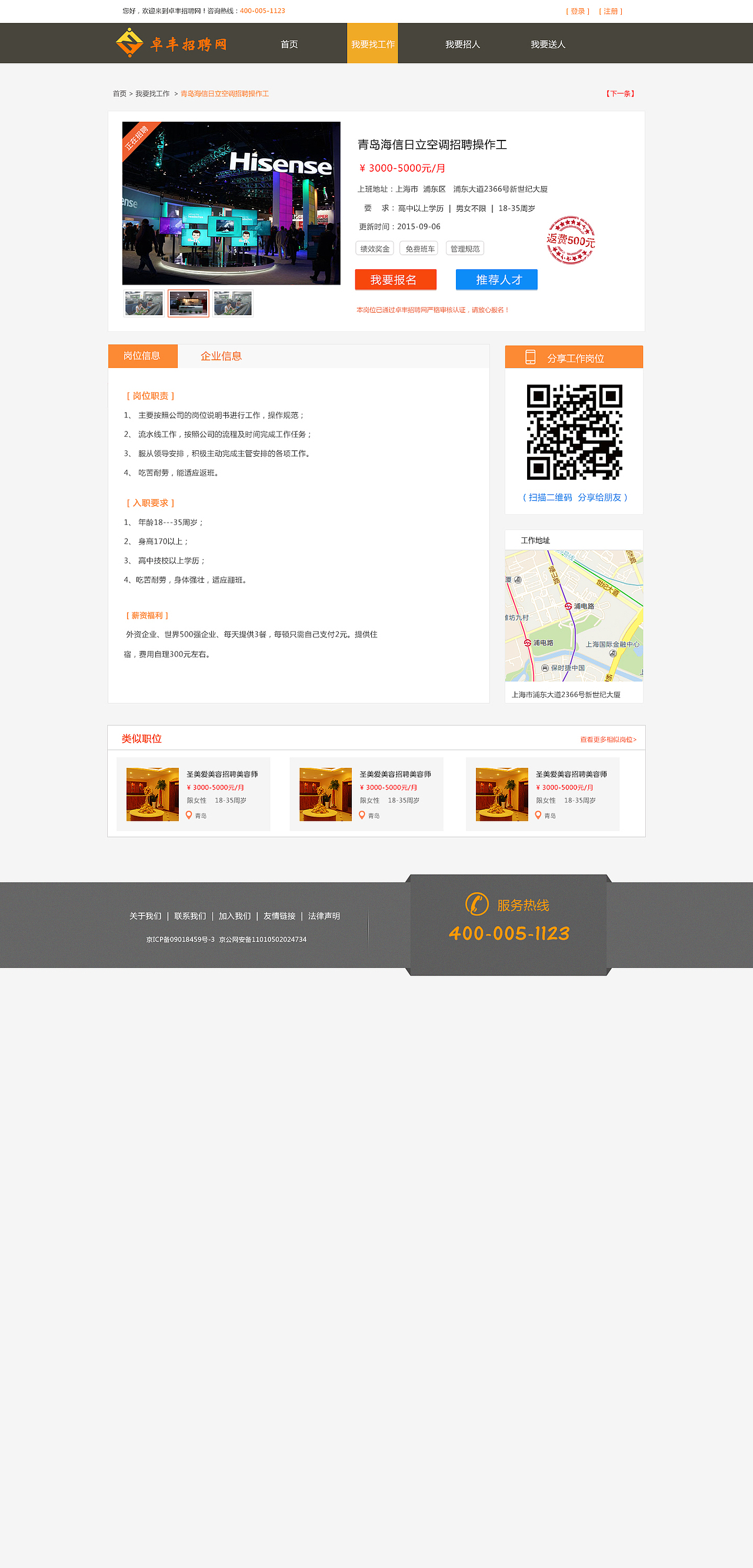 卓丰招聘网（图ZMTM2MTUyNDQw） - 门户网站 - 站酷设计师唯一丿原创素材 - 站酷ZCOOL