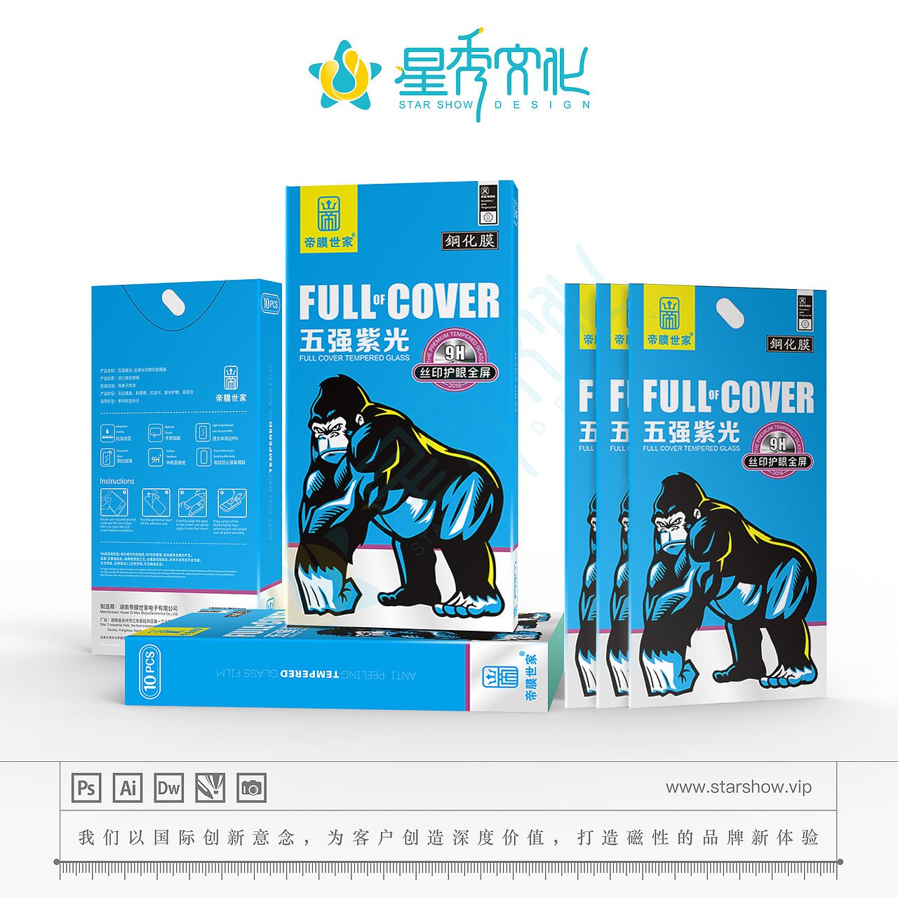 钢化膜（图ZMTQ3MTU4MTc2） - 包装 - 站酷设计师一个洋气的射鸡湿原创素材 - 站酷ZCOOL