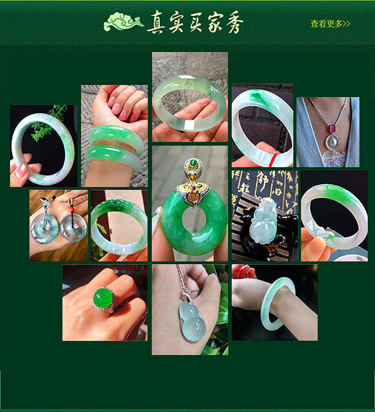 淘宝移动APP端翡翠原石直播店装修