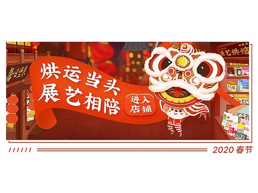 大促页面 | 年货节