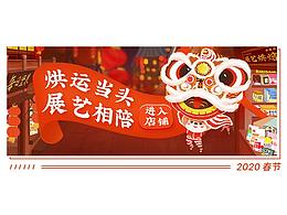 大促頁(yè)面 | 年貨節(jié)