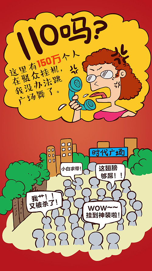 《永恒纪元》上线系列海报（图ZNTQ5MzE1MTI=） - 商业插画 - 站酷设计师野生果然翁原创素材 - 站酷ZCOOL