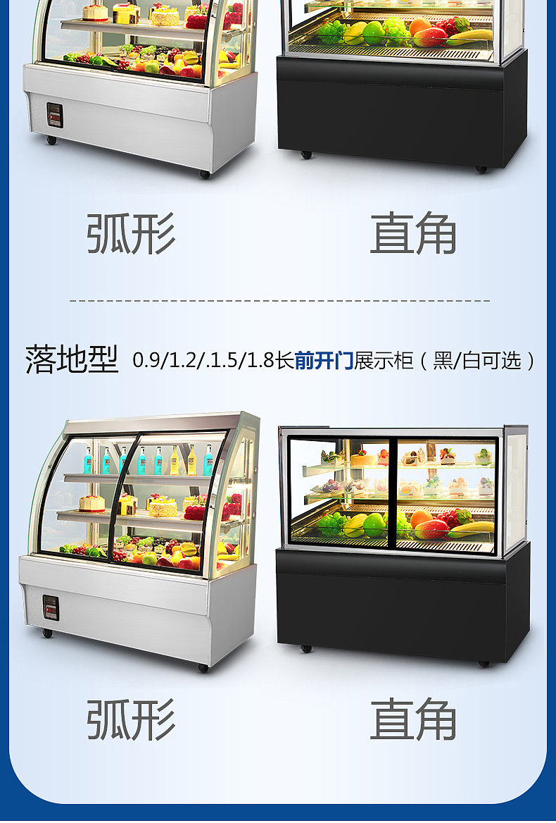 艾士奇蛋糕柜冷藏展示柜商用水果熟食甜品冰柜保鲜柜