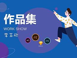 視覺設(shè)計作品集