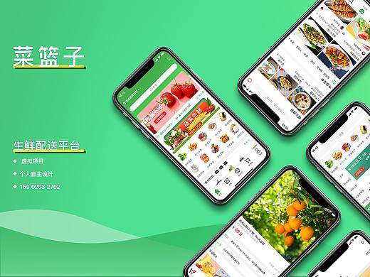 生鲜外卖