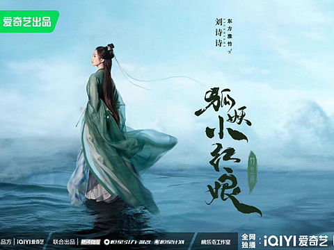 #狐妖小红娘竹业篇# 七月初七,淮水竹亭