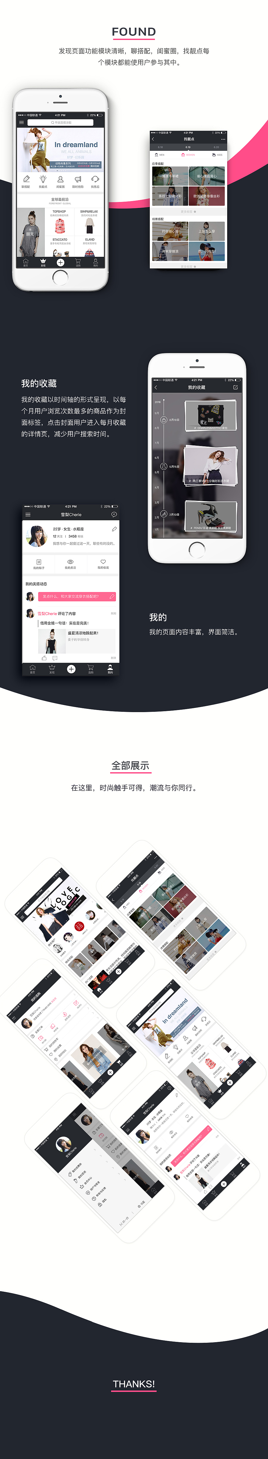美搭App界面设计（图ZNTY4OTMxNDg=） - APP界面 - 站酷设计师菠萝雀斑原创素材 - 站酷ZCOOL