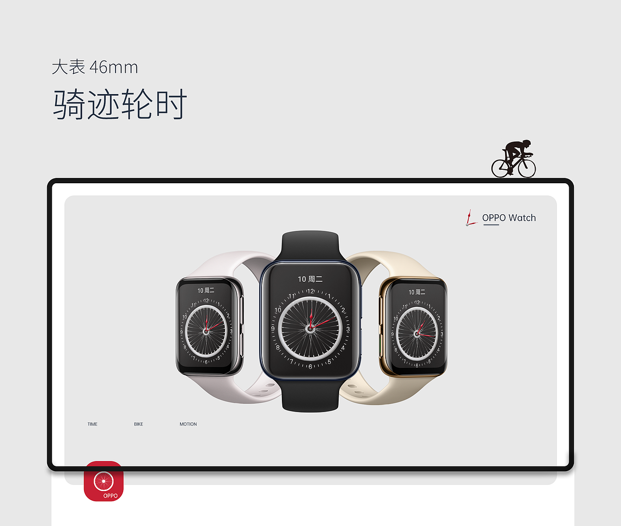 骑迹轮时（图ZMjAxMDcwNTIw） - 主题/皮肤 - 站酷设计师Maurice_XU原创素材 - 站酷ZCOOL