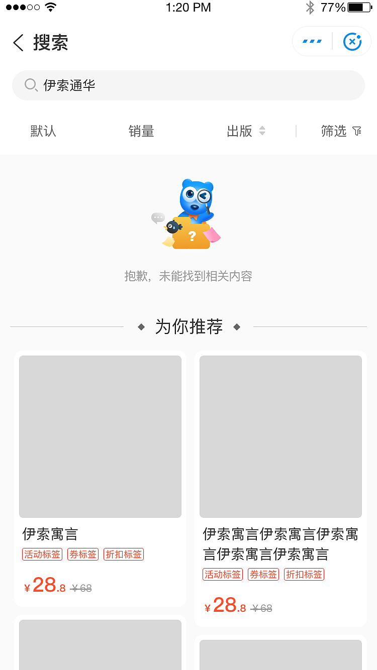 书袋熊小程序（图ZMjQwOTgzMzE2） - APP界面 - 站酷设计师Z86391192原创素材 - 站酷ZCOOL