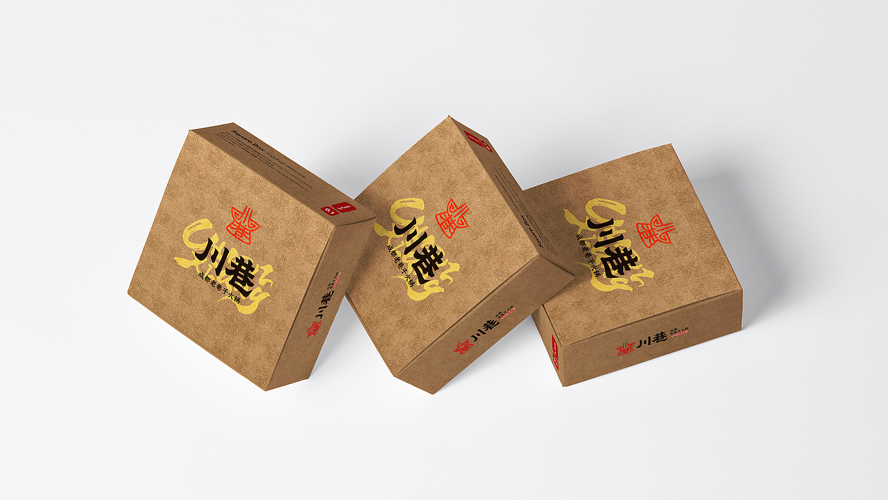 客户合作案例 | 火锅餐饮品牌全案（图ZMjYyOTg5OTky） - 品牌 - 站酷设计师QX岂形原创素材 - 站酷ZCOOL