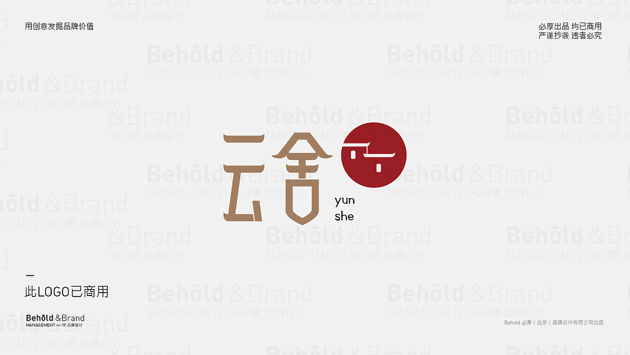 商用LOGO设计合集（图ZMjc2NzM4ODg0） - Logo - 站酷设计师behold必厚设计原创素材 - 站酷ZCOOL