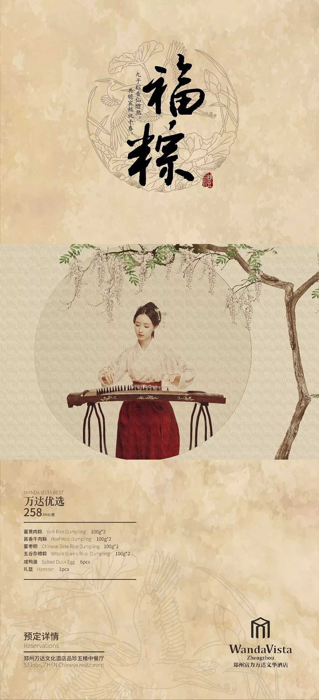 原创|端午节海报（图ZMTE5OTE1NjEy） - 产品摄影 - 站酷设计师visiongave原创素材 - 站酷ZCOOL