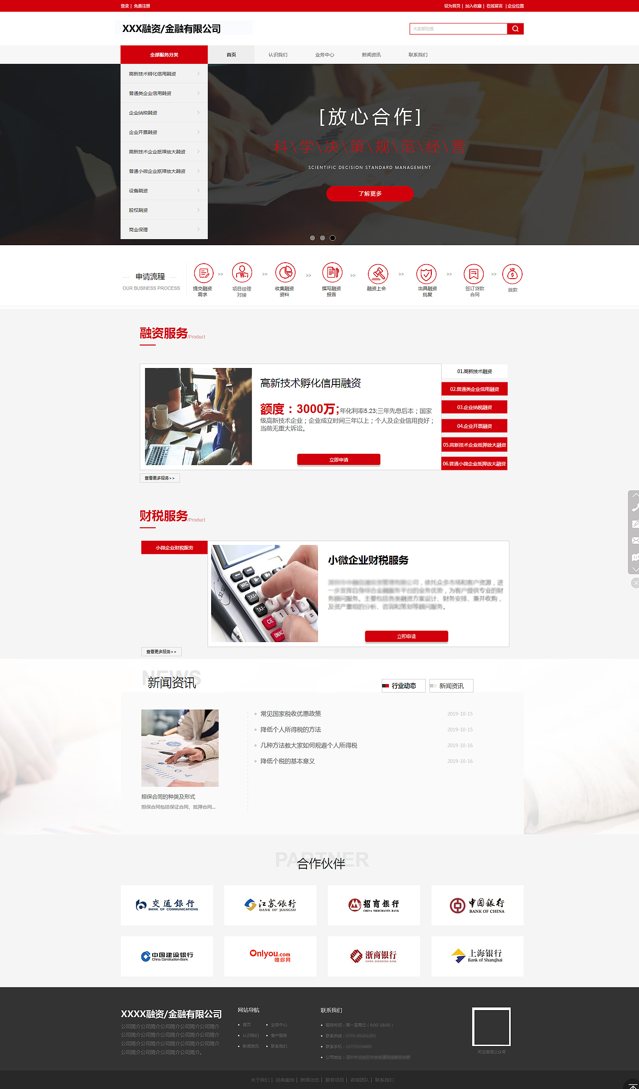 融资/金融网站（图ZMTgwNzA2Mzcy） - 企业官网 - 站酷设计师卓木林家具原创素材 - 站酷ZCOOL