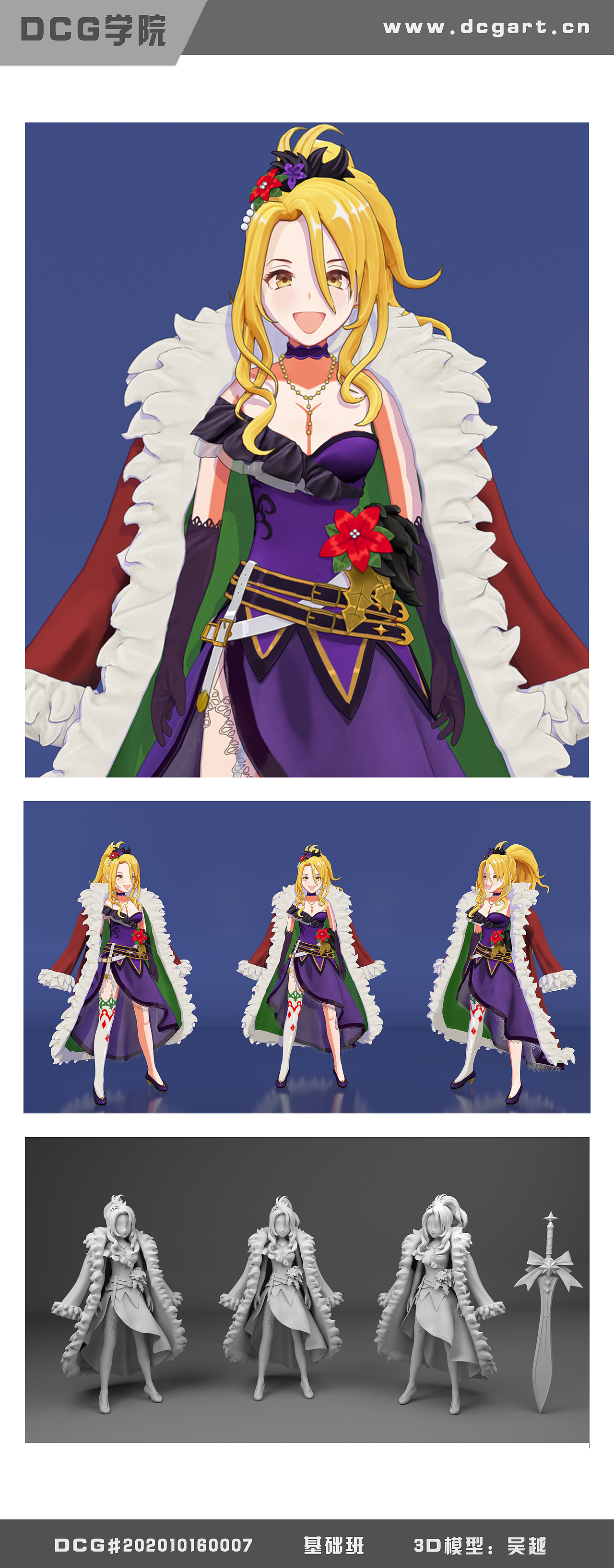 DCG學(xué)院線(xiàn)下基礎(chǔ)班三渲二角色（圖ZMjQ5NDM0NDA0） - 人物/生物 - 站酷設(shè)計(jì)師今天建模了嗎原創(chuàng)素材 - 站酷ZCOOL