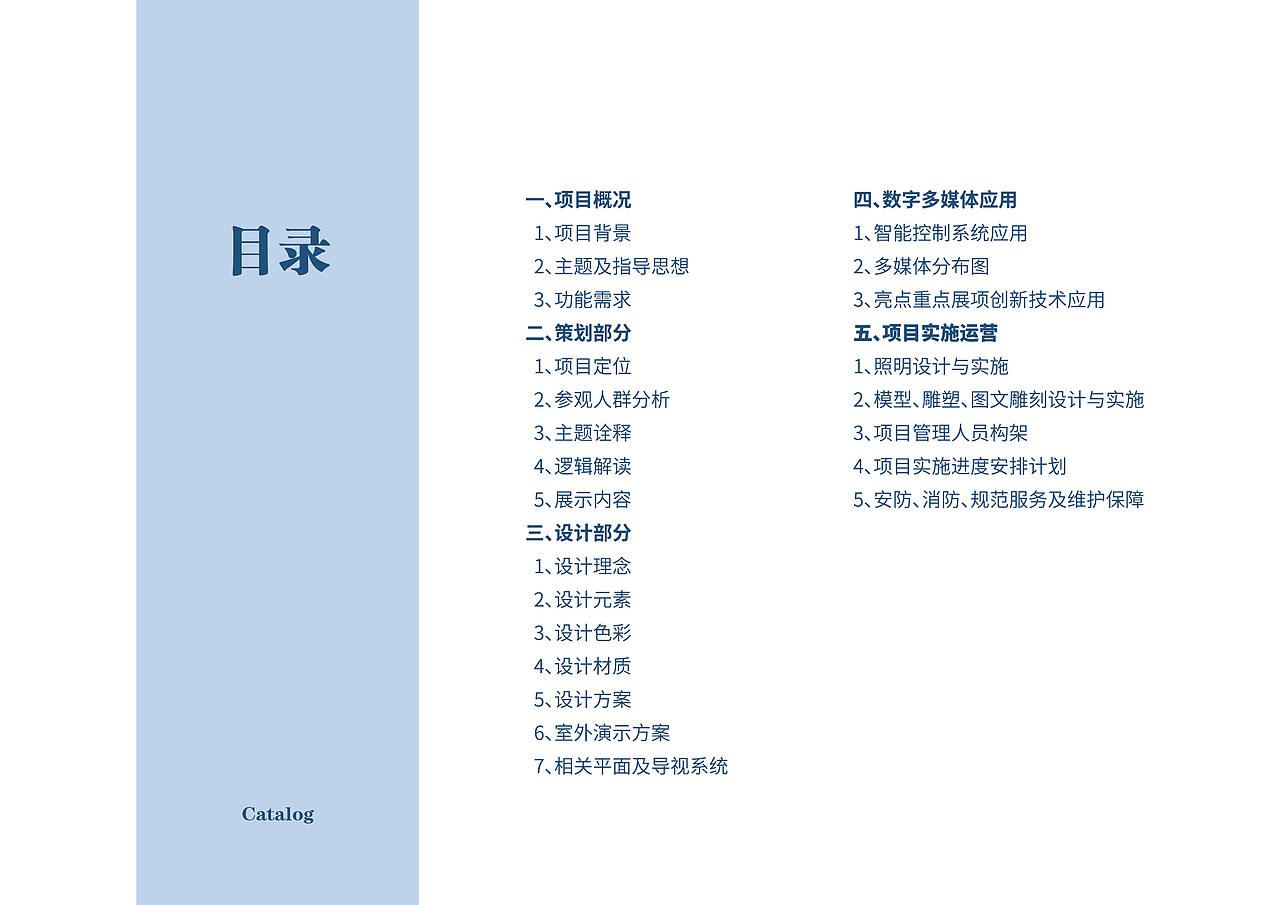 北斗卫星展厅设计方案(图ZMjUwNTkwMTI4) - 展陈设计 - 站酷设计师设计师YESON原创素材 - 站酷ZCOOL